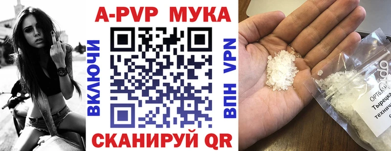 мега маркетплейс  Хотьково  Alpha PVP Соль 