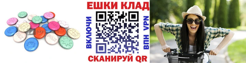 Экстази 250 мг Хотьково