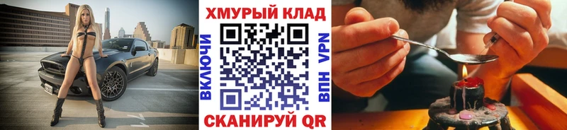 ГЕРОИН VHQ  Хотьково 