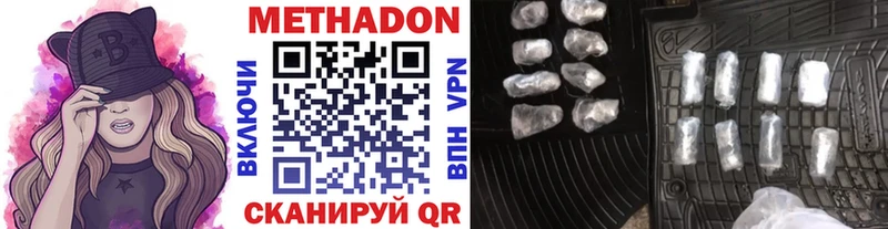 МЕТАДОН methadone  Хотьково 